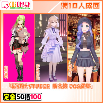 taobao agent Rainbow clothing, cosplay