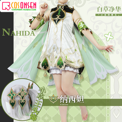 taobao agent COSONSEN original God Little Auspicious Cao King Naxi Cosplay clothing set men's and women customization