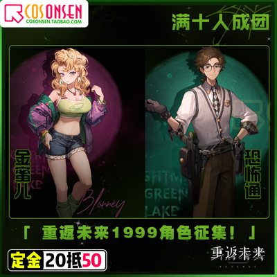 taobao agent Cosonsen returns to the future 1999 cos horror pass Jin Mier full set cosplay costume collection