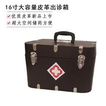 Leather clinic box old Chinese medicine box large capacity box convenient portable storage box first aid kit