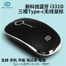 type-c Bluetooth mouse wireless three-mode rechargeable mute laptop office home tablet phone