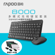 Leibai wireless Bluetooth keyboard and mouse set Notebook tablet office portable wireless keyboard and mouse set