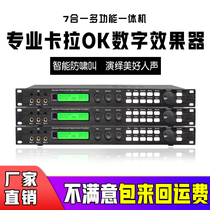  X5 pre-stage effect device X8 digital reverb professional anti-howling device DSP pre-audio processor KTV