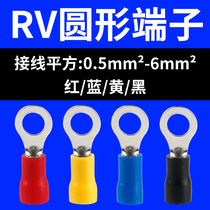 RV round wire connector Terminal O-shaped ear copper nose Press wire nose wire nose wire nose wire nose copper cold press terminal
