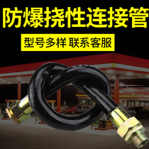 Explosion-proof hose flexible connecting pipe 4-point DN20 explosion-proof pipe deflection pipe explosion-proof pipe threading pipe explosion-proof flexible pipe