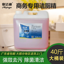 Hotel special vat toilet cleaning spirit toilet cleaner Strong toilet cleaning agent toilet cleaning essence Vat toilet cleaning liquid Commercial