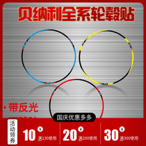 Suitable for Benali 752 modified TRK502 wheel sticker TRK251 decal Cub 250 500 sticker 502C