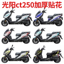 Applicable Gwangyang CT 250 rowing 300 decal modified body sticker car stickers pull flower version can be customized