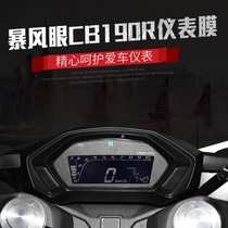 Suitable for Honda Storm Eye CB190r modified CB190x modified accessories instrument film waterproof and explosion-proof scratch