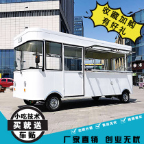 Electric dining car Mobile four-wheel stewed vegetable cold food stall barbecue fried commercial RV multifunctional snack cart cart