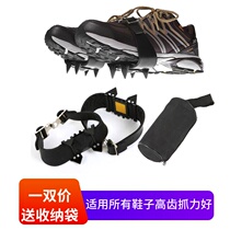 Outdoor ice claw 4 teeth non-slip shoe cover snow climbing equipment snow claw climbing shoe nail chain simple men and women ice