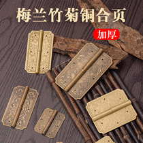 Copper hinge pure copper antique Chinese solid wood furniture copper live accessories retro folding screen copper folding metal hinge