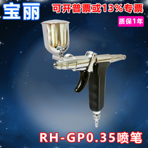  Original Taiwan Polaroid Airbrush RH-GP0 35 caliber car small area repair trigger airbrush