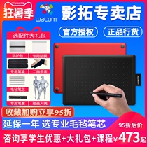 wacom tablet ctl672 Hand-drawn board bamboo drawing board Micro class net class tablet ps animation painting