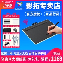  wacom hand-painted board intuos ctl6100wl Bluetooth version Medium Yingtuo tablet Painting board Drawing board