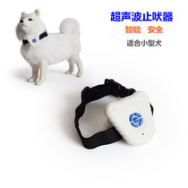  Special offer ultrasonic barking device barking collar warning dog barking anti-dog barking puppy puppy no harm dog training supplies