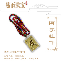 Five-color line A- character pendant Ci Yu magic weapon