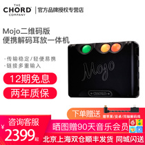 (Send special decoding line)CHORD mojo UK chord QR code version Apple Android mobile phone computer HiFi decoder dac Fever decoder Ear amplifier All-in-one