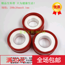 PEFT foreign trade boutique hardware accessories sealed raw tape boutique oil-free raw material Belt 20 m thick