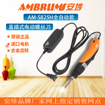 An Po AM-S825H AM-S835H electric screwdriver 220V in-line electric batch electric screwdriver