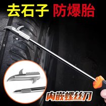 Car tire stone cleaning tools Tire stone cleaning hooks Stone tools Car artifact removal stone tools Stone hooks