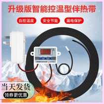 Flame retardant heating tropical solar tube electric heating water pipeline anti-freeze insulation thawing heating wire thermostat