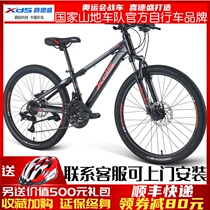 Xidesheng childrens bicycle male and female students 24-inch aluminum alloy variable speed disc brake youth middle and large childrens mountain bike