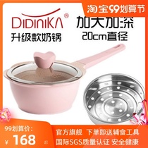 Korean didinika baby food supplement pot baby milk pot 20CM instant noodle pan fried egg wheat rice Stone non-stick pan