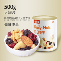 Youxiangjia _ Canned daily nuts 500g Pregnant women dried fruit snacks Mixed nuts pregnant women leisure snacks