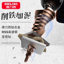 Delixi pagoda drill bit reamer Tungsten steel stainless steel drill iron special tapered stepped tower type hole opener Daquan