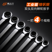 Easy force ratchet wrench double-head two-way fast dual-purpose open-ended plum blossom wrench car repair hardware tools