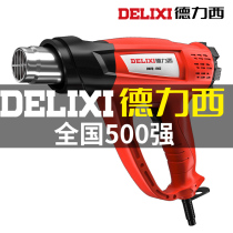 Delixi hot air gun small hot fan baking gun High power heat shrinkable film Hair dryer Industrial electronic repair film