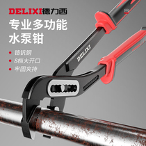 Delixi water pump pliers multifunctional universal pipe pliers open pipe pliers large mouth pliers universal wrench water pipe pliers