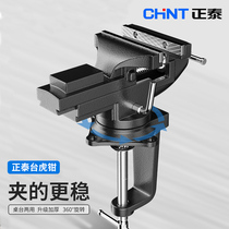 Chint small table vise mini Workbench household small bench pliers table pliers diy flat pliers multi-function pliers