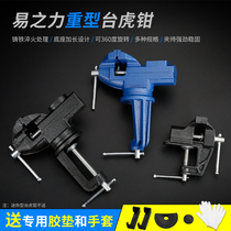 Table vise small and miniature household precision flat pliers heavy duty table and vise clip mini Workbench pliers