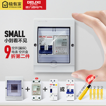 Small household distribution box set with digital display meter box rental room electronic open leakage protection box