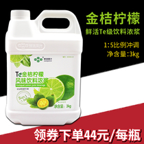 Fresh kumquat lemon juice 3kg kumquat lemon juice drink thick paste drink 5 times concentrated juice