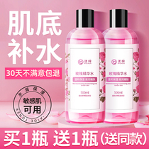 Rose Essence Water Toner summer Women hydrating moisturizing shrinkage pore spray pure Dew flagship store official