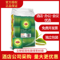 Lipton independent aluminum foil green tea bag 2G * 80 bag bag A80 hotel special tea bag