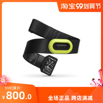 GARMIN Jiaming HRM-PRO 245 745 945 fenix6X Bluetooth Dual Mode Heart Rate Sensor Running