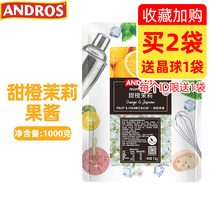 Andros Andrew sweet orange jasmine jam navel orange granule pulp jam fruit tea sundae yogurt sauce 1kg