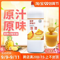 Lianfeng Frozen Pineapple Juice 1 2kg Jam Fruit Fresh Squeezed Raw Puree Free Fruit Juice Raw Material