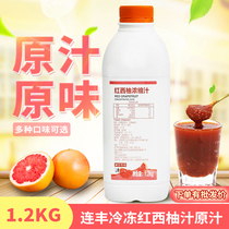 Lianfeng frozen red grapefruit juice 1 2kg raw juice juice beverage fruit flavor thick pulp raw material full cup grapefruit