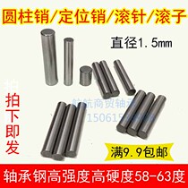 Bearing steel needle pin cylindrical pin φ1 5*6 1 5*7 1 5*8 1 5*10 58-62 degree