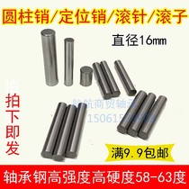 Diameter 16mm needle roller cylindrical pin roller positioning pin roller length 16*80 16*16 16 16*24 16*35