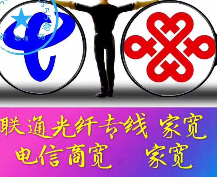 Henan Zhengzhou Unicom broadband 100 trillion to 300 megabits of newly installed Unicom fiber optic broadband renewal telecommunications mobile broadband