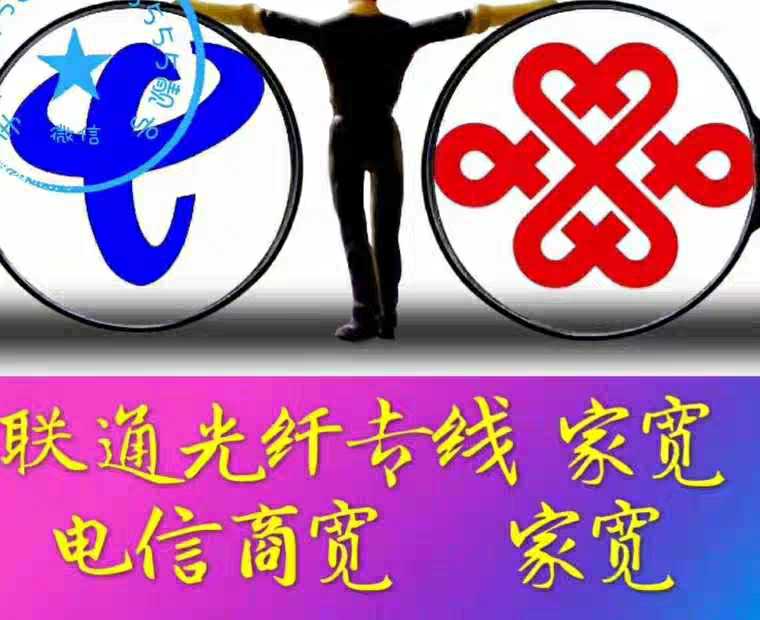 Henan Unicom broadband telecommunications mobile broadband processing Zhoukou store Kaifeng Luoyang Hebi New Town Three Gate Gorge