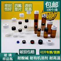 1 5ml-100ml transparent brown glass screw mouth top empty bottle in sample bottle to be invoiced