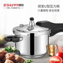 Shunfa 16cm mini pressure cooker base 304 stainless steel six insurance pressure cooker gas induction cooker applicable