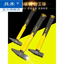 Clamp Hammer household duckbill hammer hammer hammer electrical hammer hardware tool flat hammer hammer hammer hammer hammer hammer